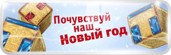 Тнт Старый Новый Год Тнт Старый Новый Год