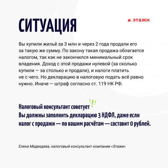 Сколько Лет Не Облагается Налогом Новое Жилье Сколько Лет Не Облагается Налогом Новое Жилье
