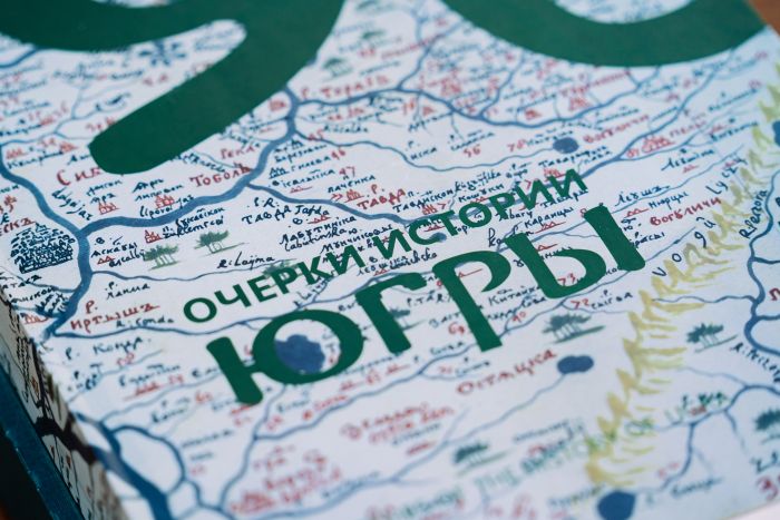 ​В Югре продолжается разработка восьмитомного труда по истории региона