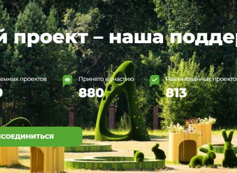 Югорчане могут получить до десяти миллионов рублей на свои идеи