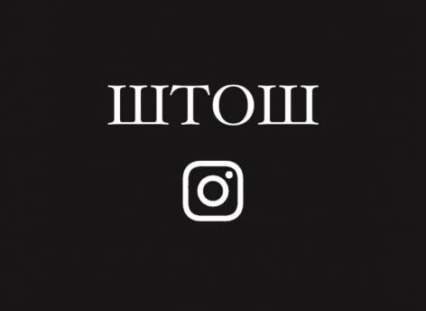 ​Переобулись