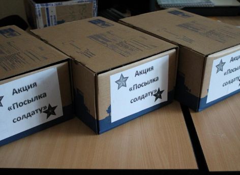 В Югре проходит акция «Посылка солдату»