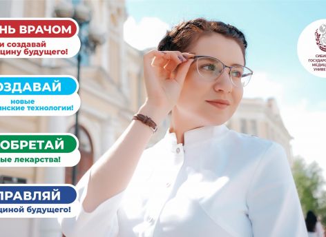 ​Врачи цифровой эпохи