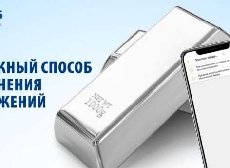 Операции с драгметаллами в СНГБ Онлайн