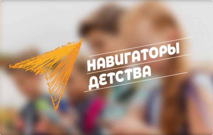 ​Для школ Югры ищут «советников», которые должны будут налаживать контакт между руководством и детьми