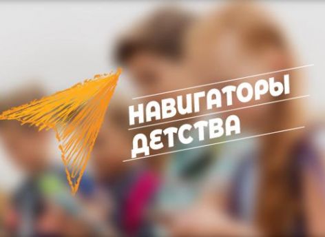 ​Для школ Югры ищут «советников», которые должны будут налаживать контакт между руководством и детьми