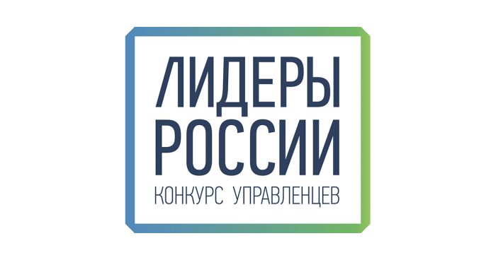​Пять управленцев из Югры поедут на суперфинал конкурса «Лидеры России»