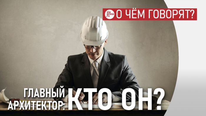 ​В любом амбициозном городе архитектурой должен заведовать человек с профильным образованием и бэкграундом