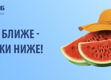 Сургутнефтегазбанк значительно снизил ставки по кредитам!
