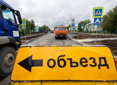 Две улицы Белого Яра отремонтируют