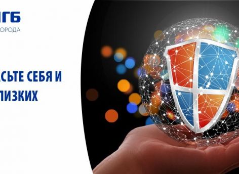 Сургутнефтегазбанк предупреждает об участившихся случаях дистанционного мошенничества!