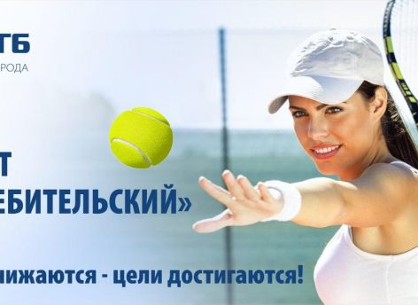 Больше возможностей с кредитом «Потребительский» от 7,77% годовых для достижения ваших целей!