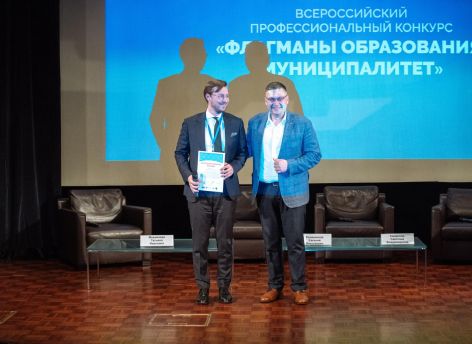 ​Югорчане прошли отбор из 1,6 тысячи команд со всей России и выступили на конкурсе «Флагманы образования»
