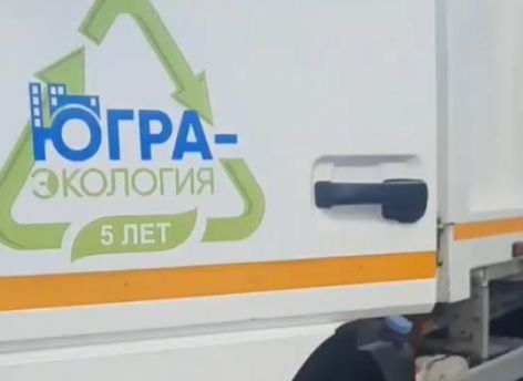 «Счастливые мусоровозы» поедут по городам Югры