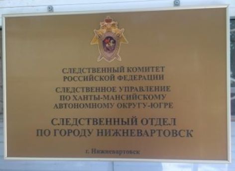Вартовчанка обвиняется в убийстве своего четырехмесячного ребенка