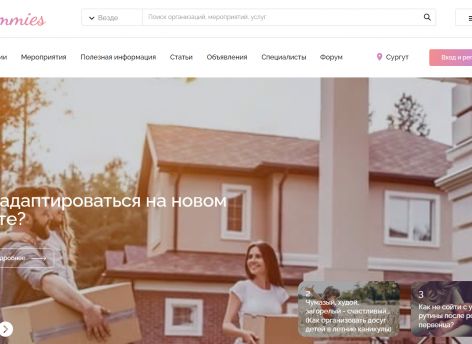 В Сургуте работает специальный «семейный» портал – чем он может быть полезен