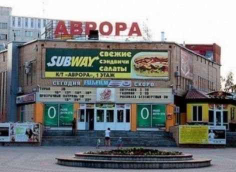 ​«Аворору» не снесут. В администрацию обратился инвестор, который вдохнет в здание новую жизнь