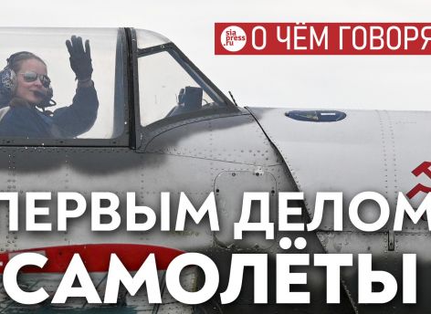 Если власть заинтересована, как в случае с чемпионатом по самолетному спорту, то события получаются качественными