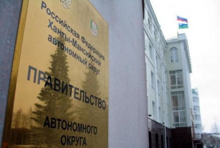 В Югре создали департамент региональной безопасности