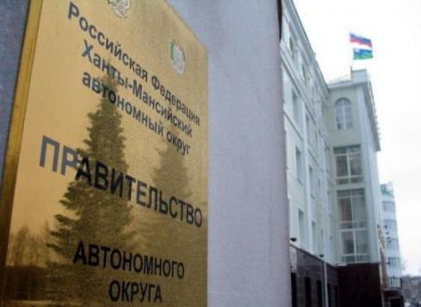 В Югре создали департамент региональной безопасности