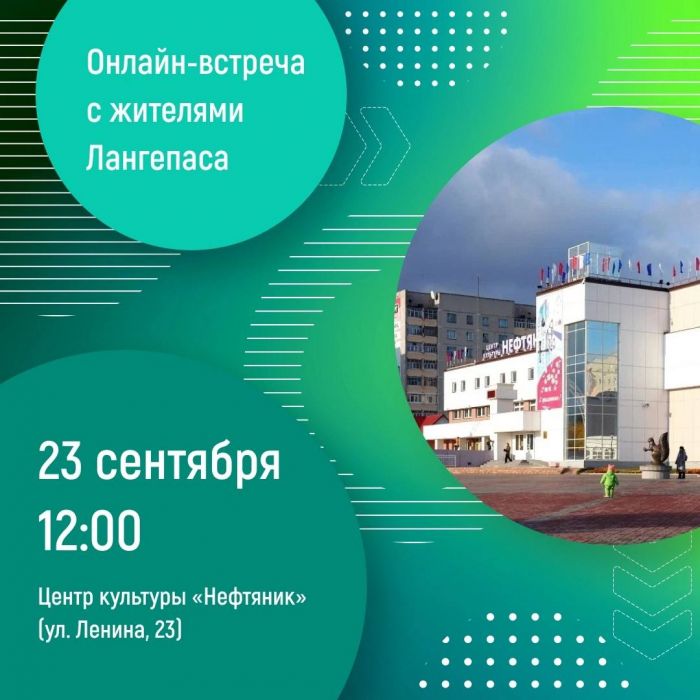 ​Наталья Комарова пригласила на встречу жителей Лангепаса
