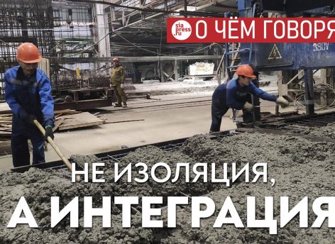 Правильная система предполагает не изоляцию, а интеграцию заключенного в общество