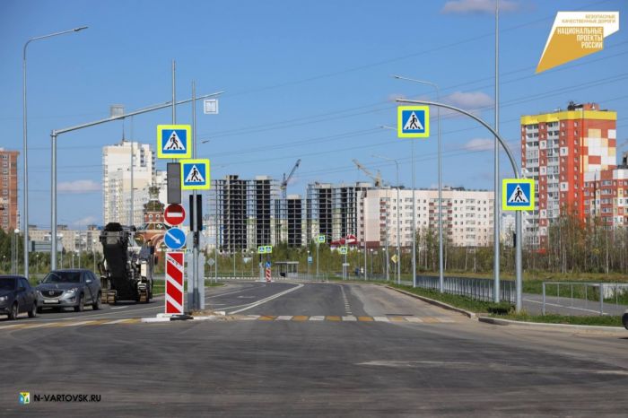 ​В Нижневартовске готовят к запуску отремонтированную дорогу на улице Нововартовской