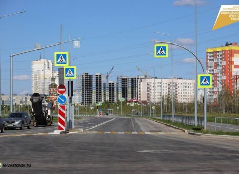 В Нижневартовске готовят к запуску отремонтированную дорогу на улице Нововартовской