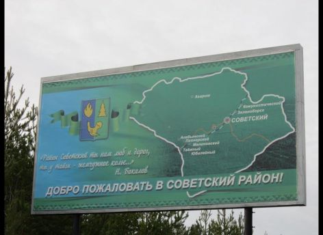 Наталья Комарова поговорила с жителями Советского района и поставила Сургут в пример местным властям