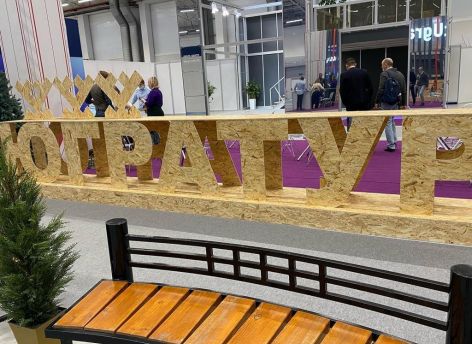 ​В Ханты-Мансийске пройдет очередной форум «ЮграТур»