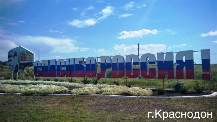 ​В Краснодоне организован пункт технической поддержки для тюменских военнослужащих