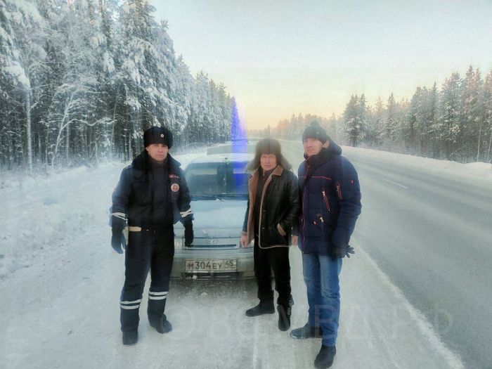 ​В Югре спасли замерзающих на трассе жителей Кургана