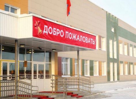 Спорт и школы в приоритете: какие соцобъекты появятся в Сургутском районе в ближайшее время