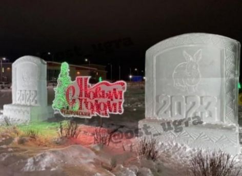 Жителей югорского поселка удивили снежные скульптуры в виде надгробий