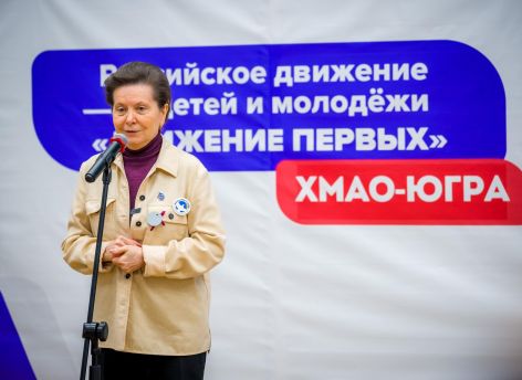 Наталья Комарова запустила «Движение первых» в Югре