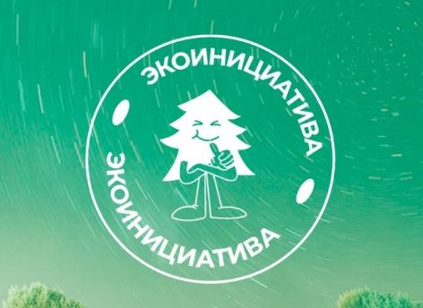 ​В Тюменской области собирают лучшие экоинициативы от школьников