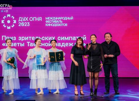 Более 70 фильмов увидели югорчане за три дня фестиваля «Дух огня»