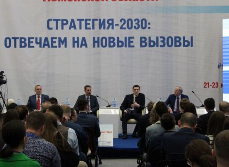 Градостроительный потенциал Тюменской области обсудили на форуме «Стратегия-2030»