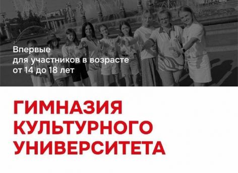 Школьники Тюменской области примут участие в детском дне Культурно-образовательного форума