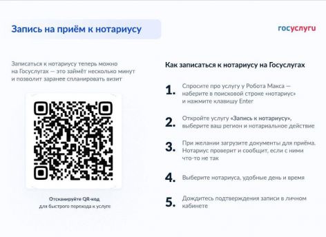 Югорчане могут записаться к нотариусу через Госуслуги