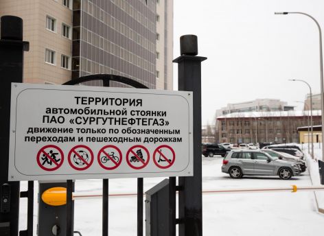 Глава Сургутнефтегаза вошел в список Forbes как один из богатейших россиян
