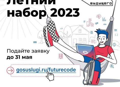 ​Юных югорчан зовут погрузиться в кибервселенную этим летом