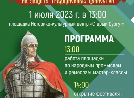 Куда сходить в Сургуте на выходных 1-2 июля? // АФИША