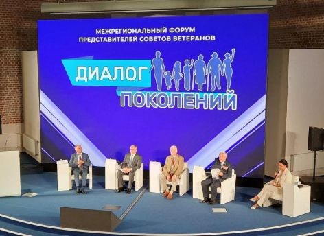 Межрегиональный форум «Диалог поколений» собрал 200 участников со всего УрФО