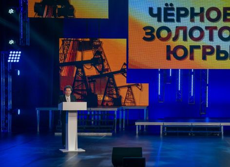 Сургутнефтегаз в очередной раз забрал «Черное золото Югры»