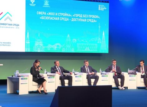 В Ханты-Мансийске проходит форум, посвященный городской среде