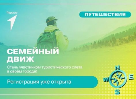 Сургутян приглашают на семейный турслет
