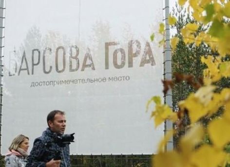 Туристические места Югры появятся в эфире Первого канала