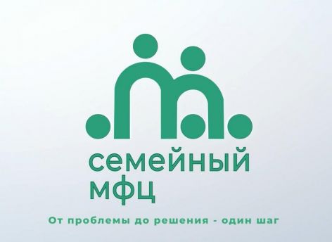 ​В Тюменской области появятся семейные многофункциональные центры
