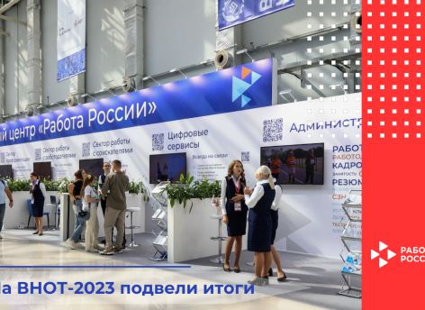Тюменскую службу занятости населения отметили на федеральном уровне